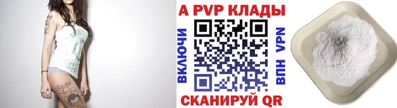 Альфа ПВП кристаллы наркотики Златоуст