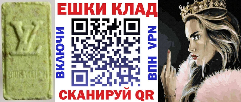 Экстази XTC MEGA зеркало Златоуст магазин продажи наркотиков