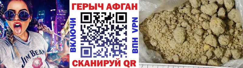 ГЕРОИН Heroin  Златоуст 