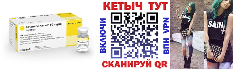 Кетамин VHQ Златоуст