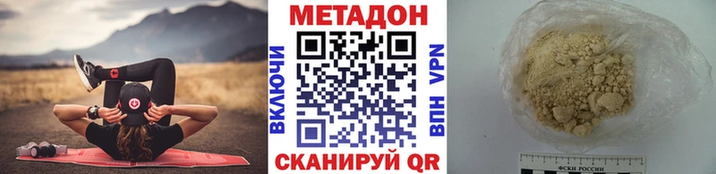 мега сайт  Златоуст  МЕТАДОН белоснежный 