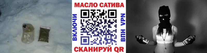 как найти закладки  Златоуст  ТГК THC oil 